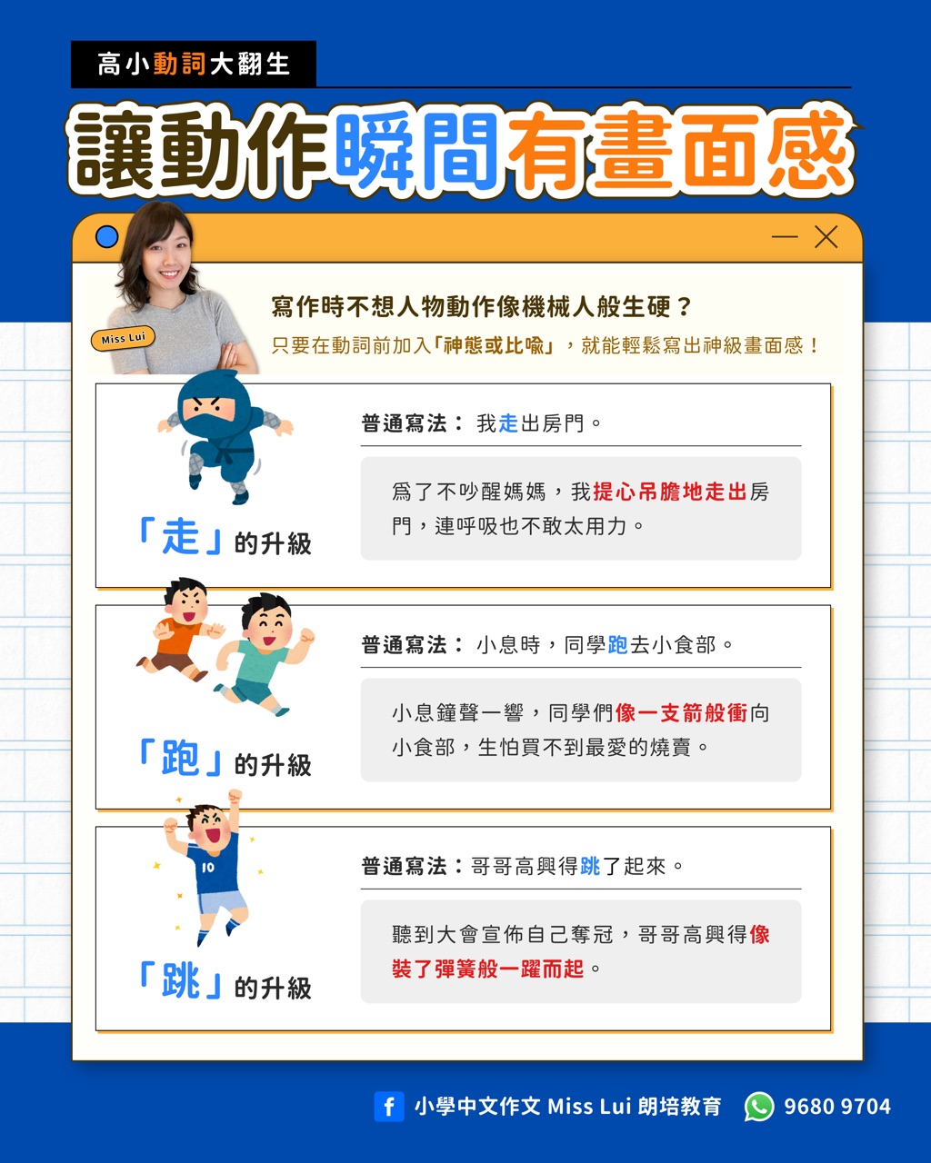 動作描寫筆記示例